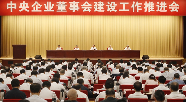 張玉卓、國資、央企、國資委、書記、主任、國企、企業改革